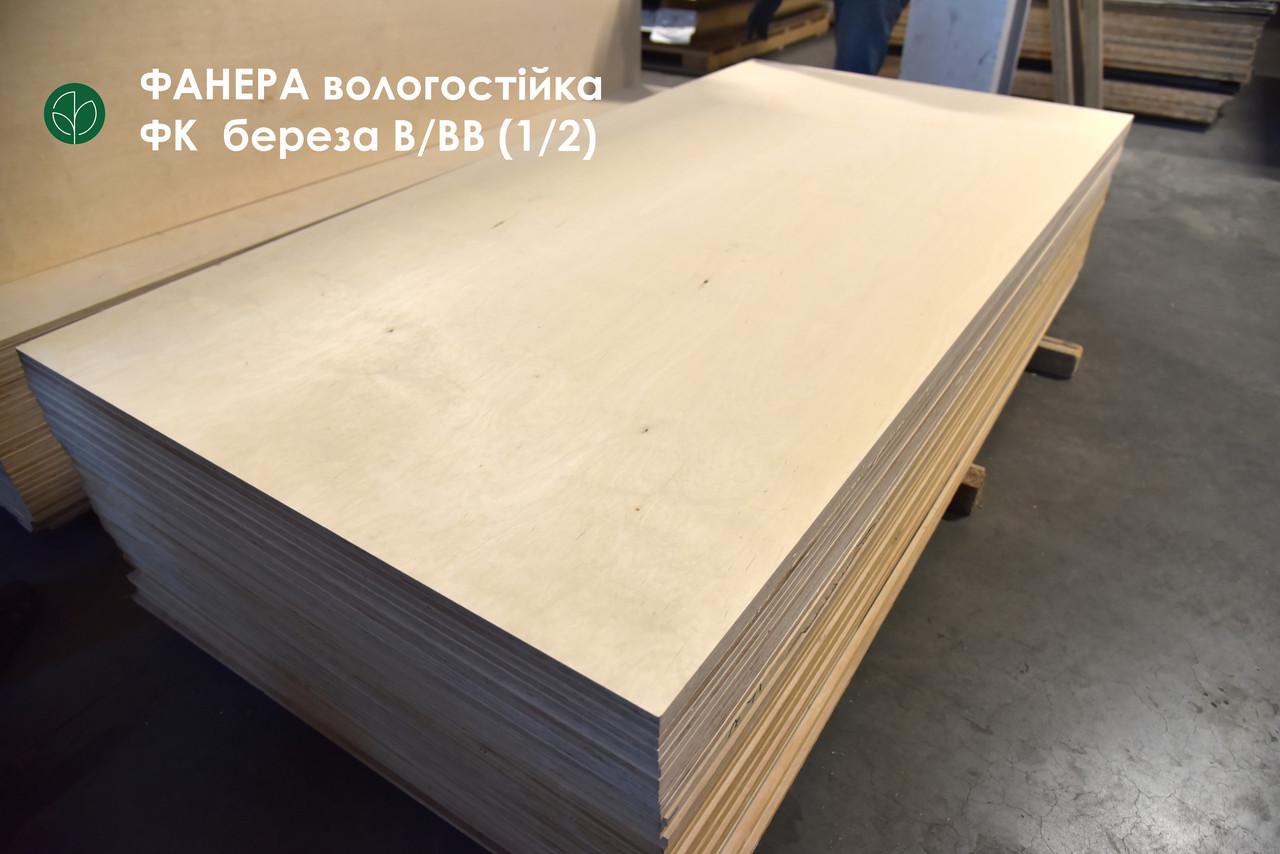 ФАНЕРА вологостійка ФК  береза (1,525 х 1,525 м) В/ВВ (1/2) - 3 мм / 1 лист = 2,3 кв.м.
