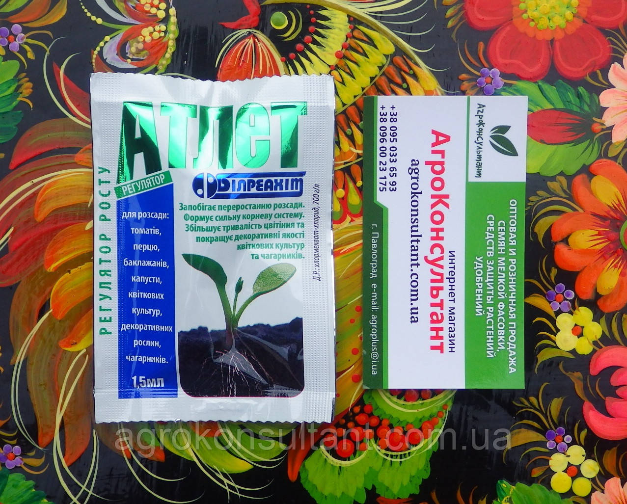 Регулятор росту Атлет, 1,5 мл - ефективний засіб для вирощування міцної розсади