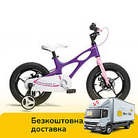 Велосипед двоколісний дитячий 16 дюймів (магнієва рама) Royal Baby Space Shuttle RB16-22 Фіолетовий