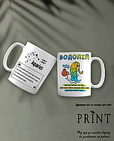 Чашка с принтом «Знак зодиака» керамическая Водолій