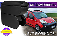 Подлокотник на Фиат Фиорино от 2008 Fiat Fiorino 3