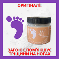 Крем для ухода ног от сухости и болезненных трещин, увлажняющий FOOT HEEL 240ml