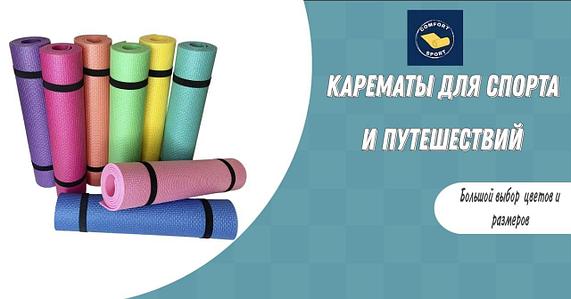 Comfort-Sport - контакты, товары, услуги, цены