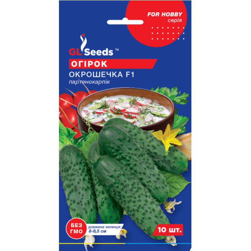 Насіння Огірок партенокарпік Окрошечка F1 GL Seeds 10шт (For Hobby2234), фото 1
