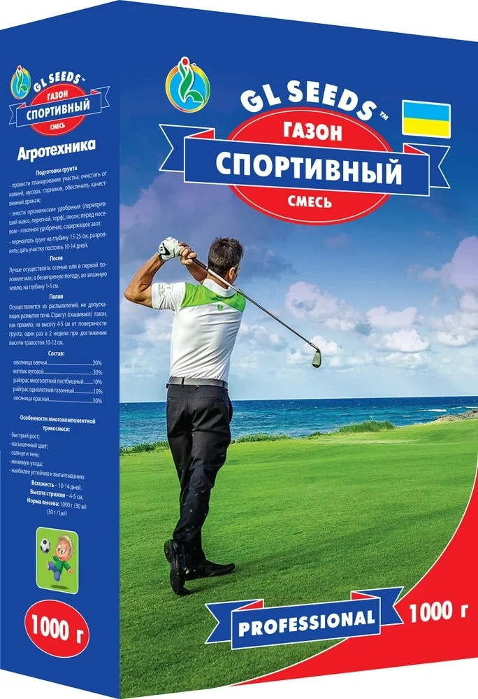 Насіння Газон Спортивний GL Seeds 1000г (коробка303)