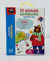 Развивающая игра на магнитах 12 месяцев Английским (укр. язык) VT5411-10 Vladi Toys