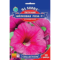Семена Петуния F1 Шелковая Роза GL Seeds 10шт (collection2145)