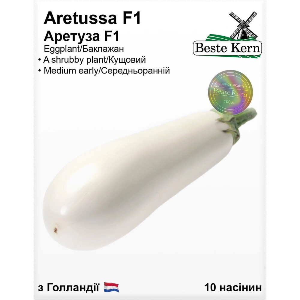 Насіння Баклажан Аретуза F1 Bestе Kern 10шт (For Hobby2560)