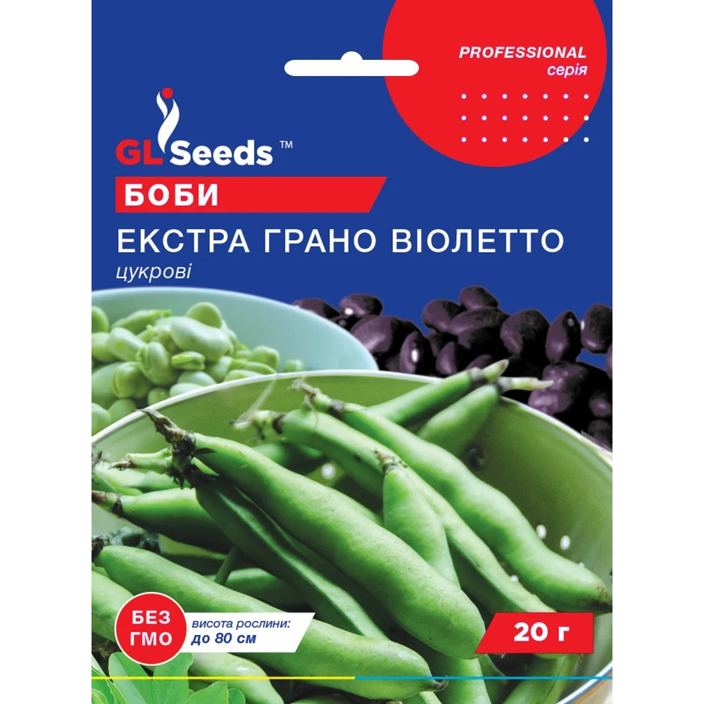 Насіння Боби Екстра Грано Віолето GL Seeds 15г (Professional313), фото 1