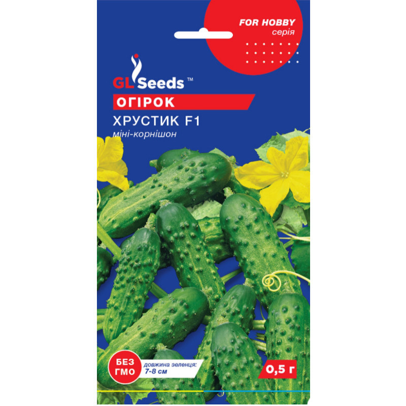 Насіння Огірок гібрид Хрустик F1 GL Seeds 0.5г (For Hobby484)