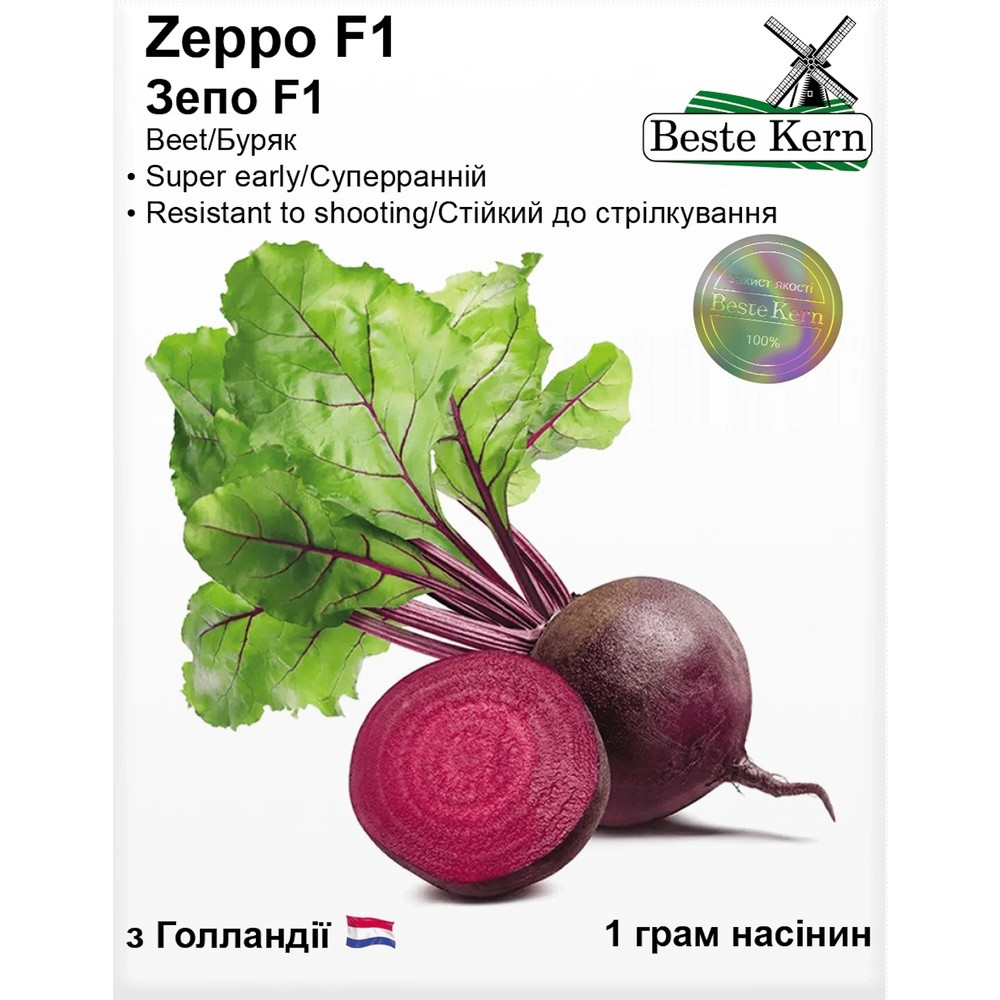Насіння Буряк Зепо F1 Beste Kern 1г (For Hobby2521)