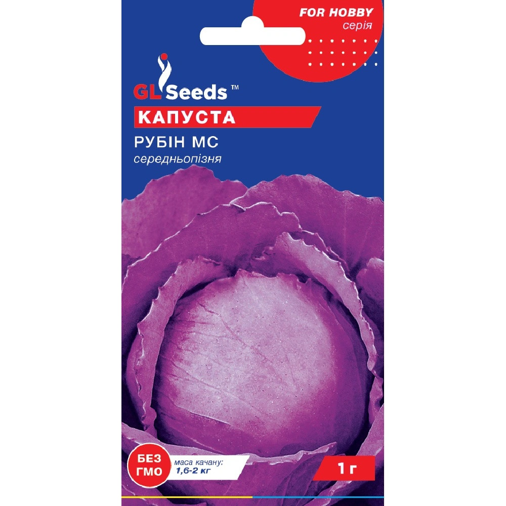 Насіння Капуста червонокачанна Рубін GL Seeds 1г (For Hobby378), фото 1