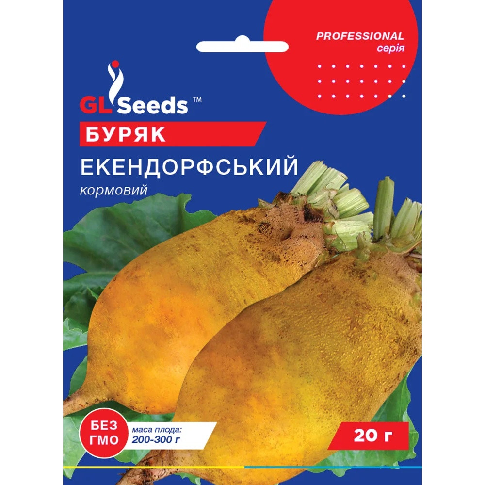 Насіння Буряк кормовий Екендорфський жовтий GL Seeds 20г (Professional247)