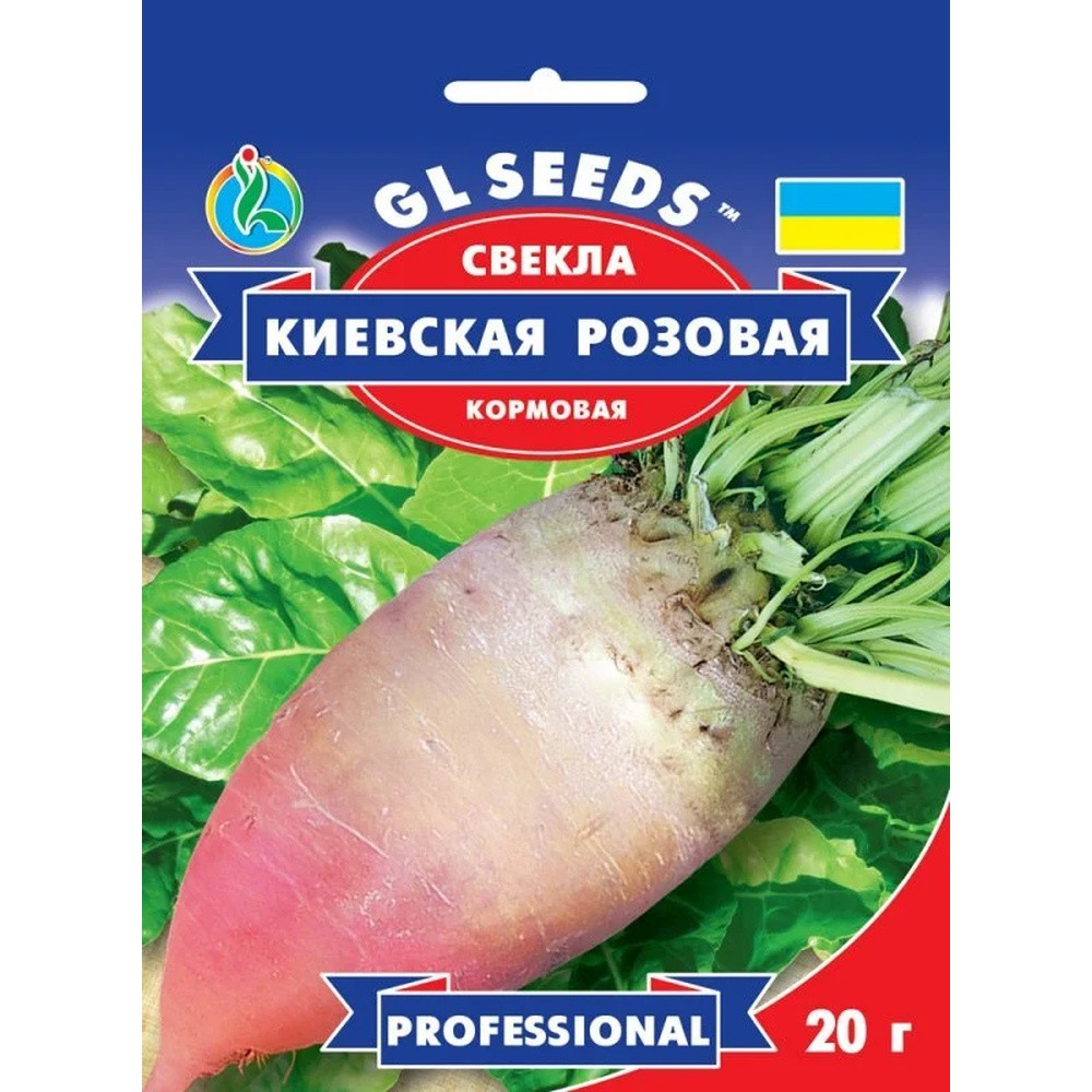 Насіння Буряк кормовий Київський рожевий GL Seeds 20г (Professional246)
