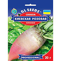 Семена Свекла кормовая Киевская розовая GL Seeds 20г (Professional246)