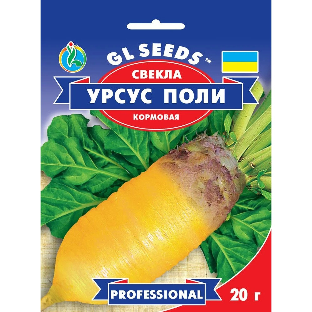 Насіння Буряк кормовий Урсус Полі GL Seeds 20г (Professional248)
