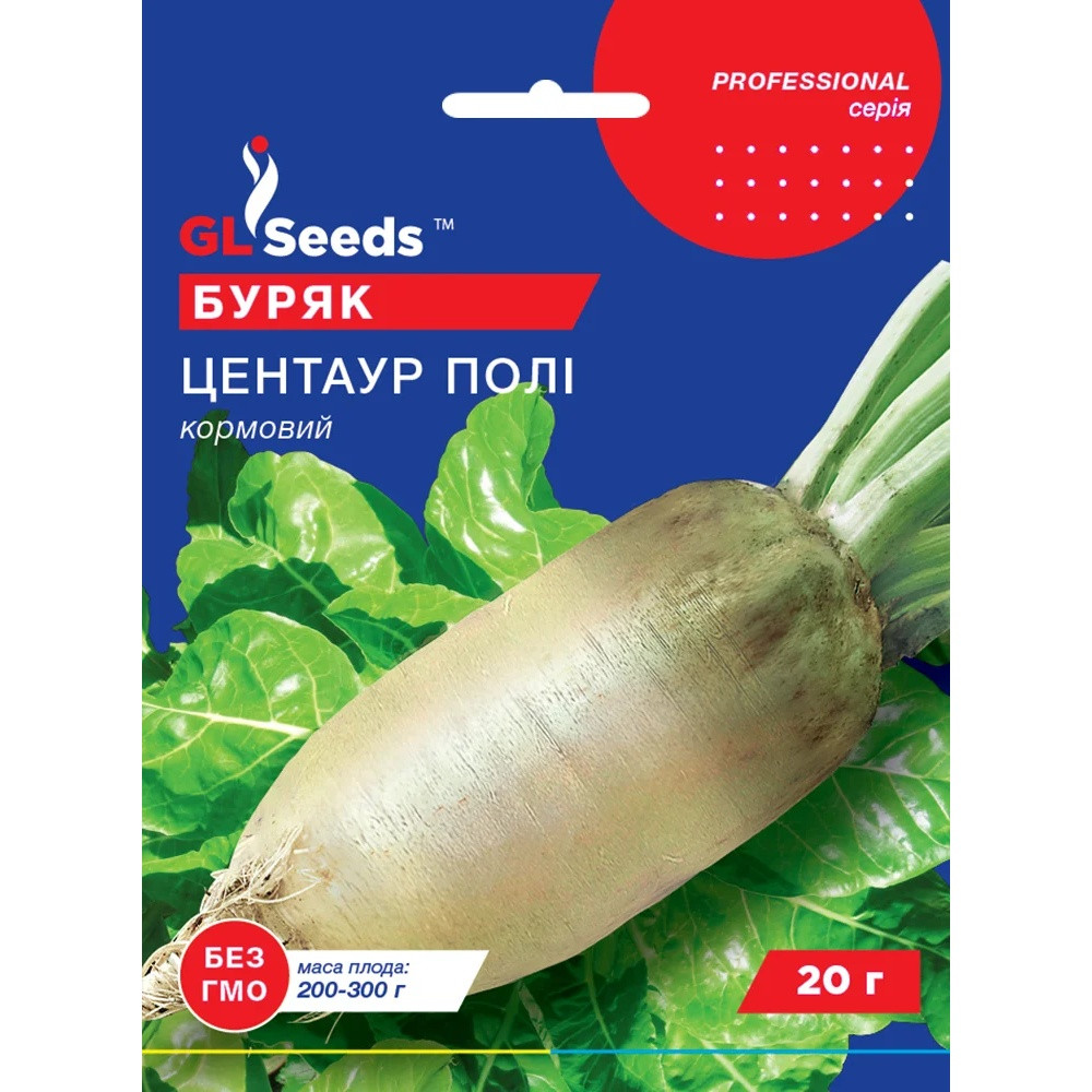 Насіння Буряк кормовий Центаур Полі GL Seeds 20г (Professional249), фото 1
