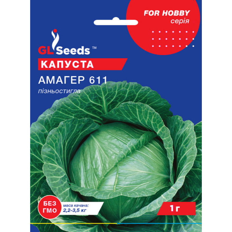 Насіння Капуста білокачанна Амагер Німеччина GL Seeds 1г (For Hobby5)