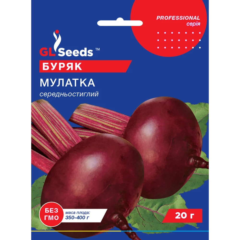 Насіння Буряк Мулатка GL Seeds 20г (Professional240), фото 1