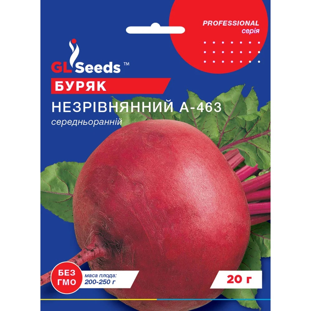 Насіння Буряк Незрівнянний GL Seeds 20г (Professional242), фото 1