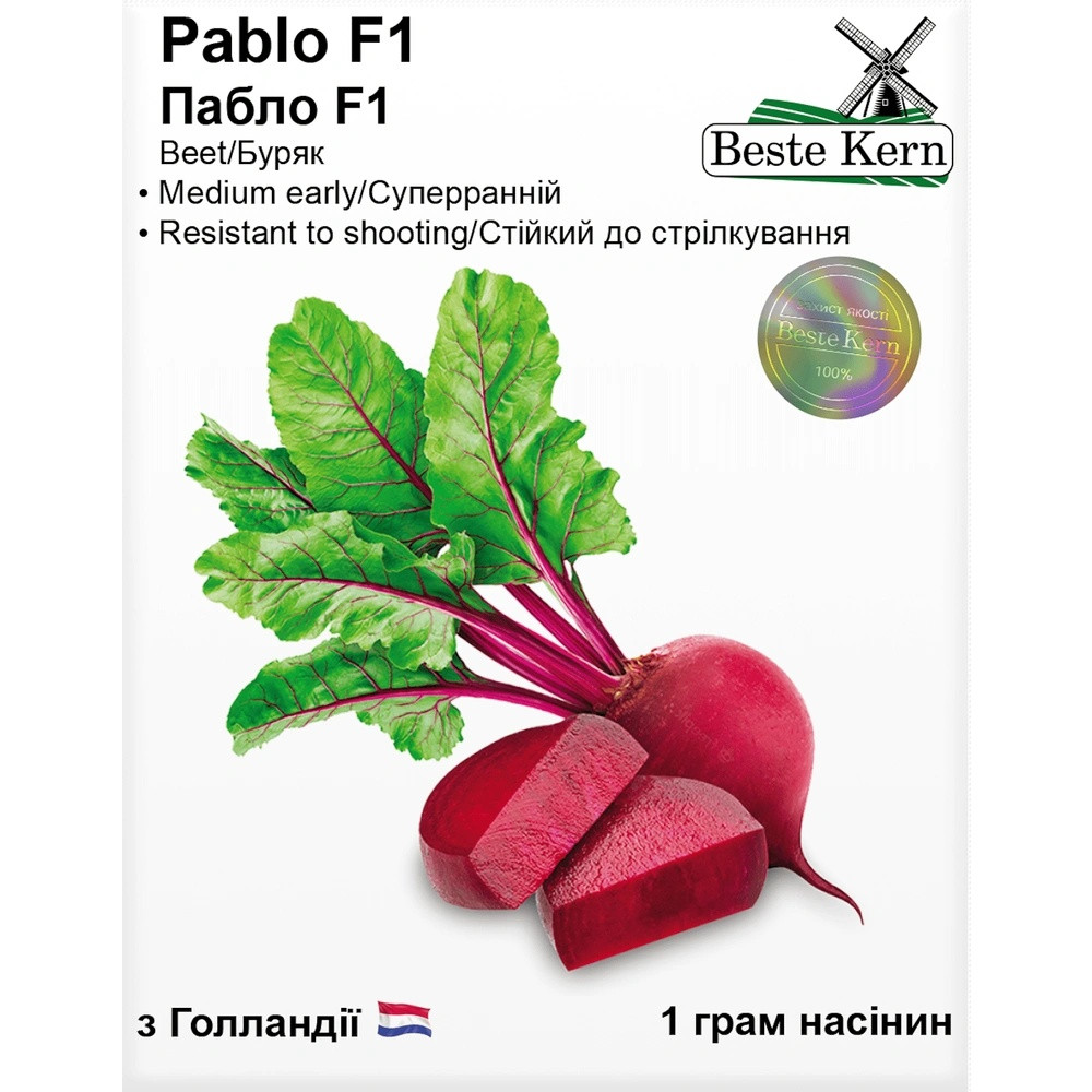Насіння Буряк Пабло F1 Beste Kern 3г (For Hobby2522)