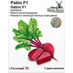 Насіння Буряк Пабло F1 Beste Kern 3г (For Hobby2522)