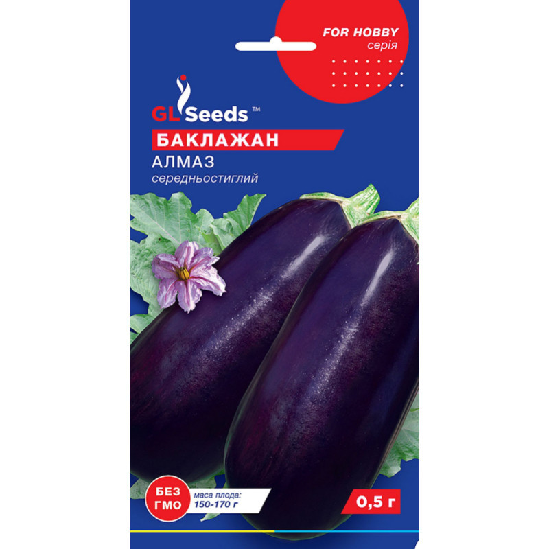 Насіння Баклажан Алмаз GL Seeds 0.3г (For Hobby107), фото 1