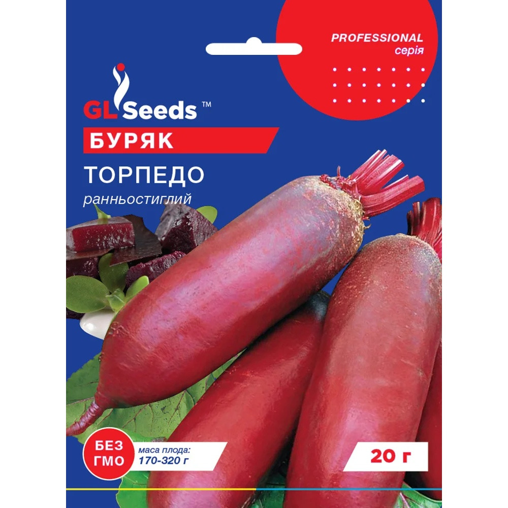 Насіння Буряк Торпедо GL Seeds 20г (Professional245), фото 1