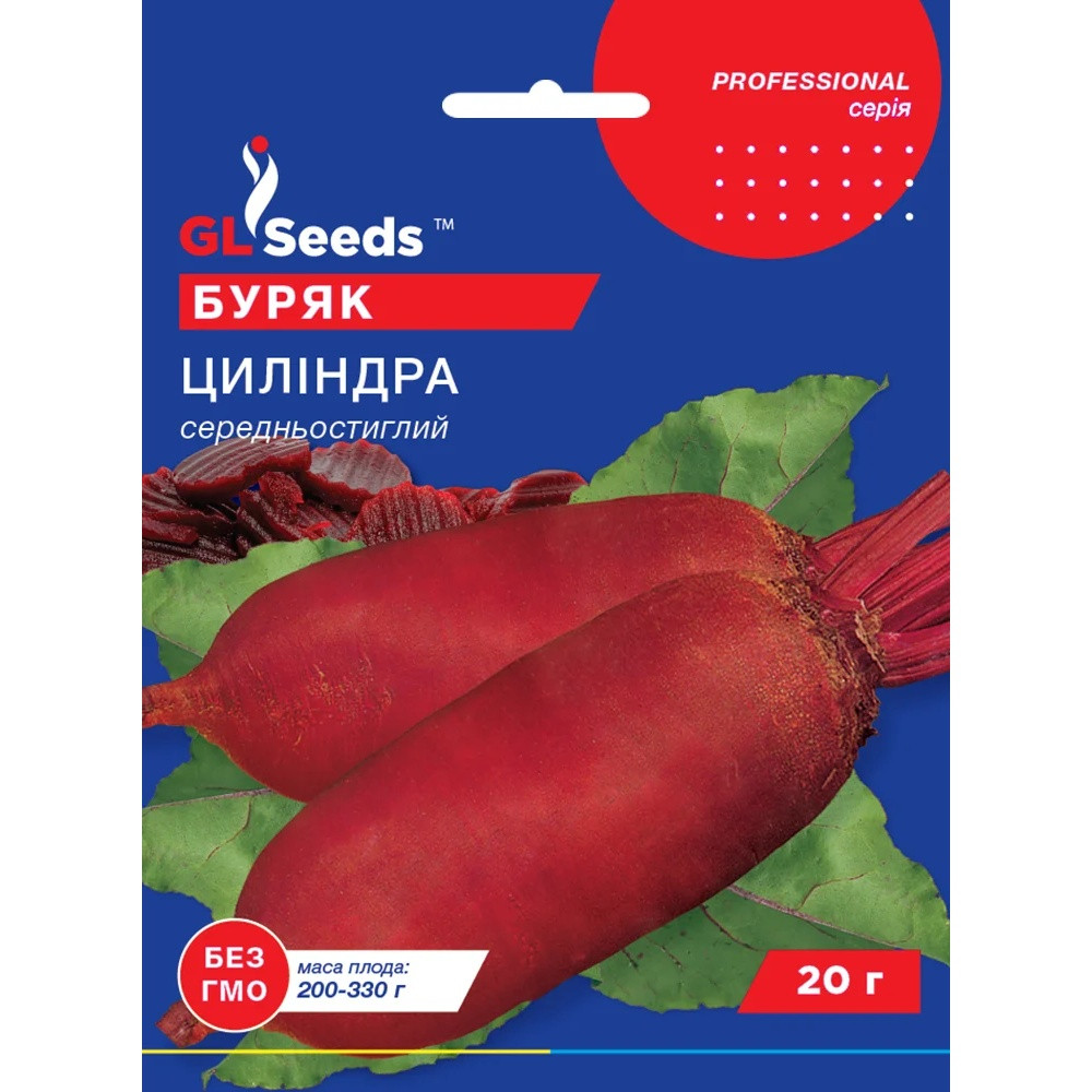 Насіння Буряк Циліндра GL Seeds 20г (Professional137), фото 1