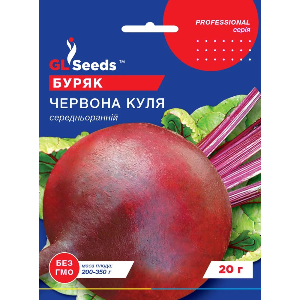 Насіння Буряк Червона куля GL Seeds 20г (Professional135), фото 1
