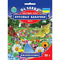 Семена Газон Луговые бабочки цветущая смесь GL Seeds 30г (Professional297)