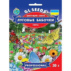 Насіння Газон Лугові метелики квітуча суміш GL Seeds 30г (Professional297)