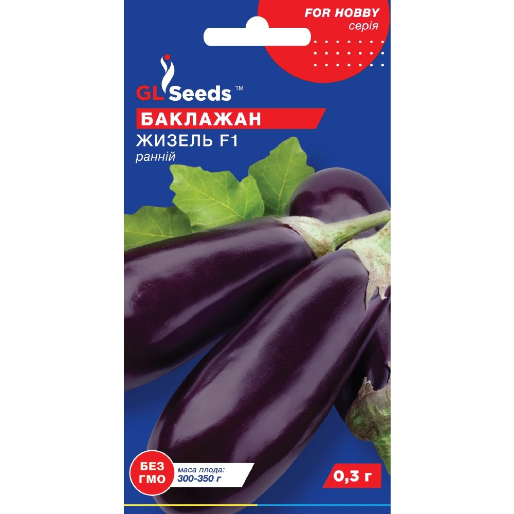 Насіння Баклажан Жизель GL Seeds 0.3г (For Hobby712)