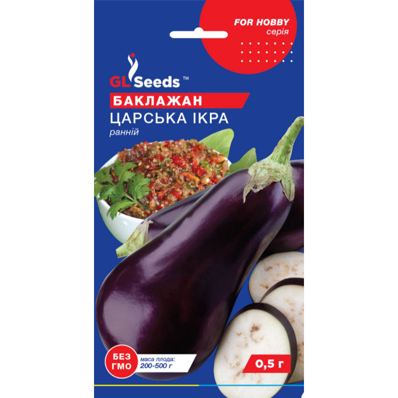 Насіння Баклажан Царська ікра GL Seeds 0.3г (For Hobby716)