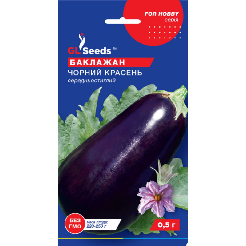 Насіння Баклажан Чорний красень GL Seeds 0.3г (For Hobby108)