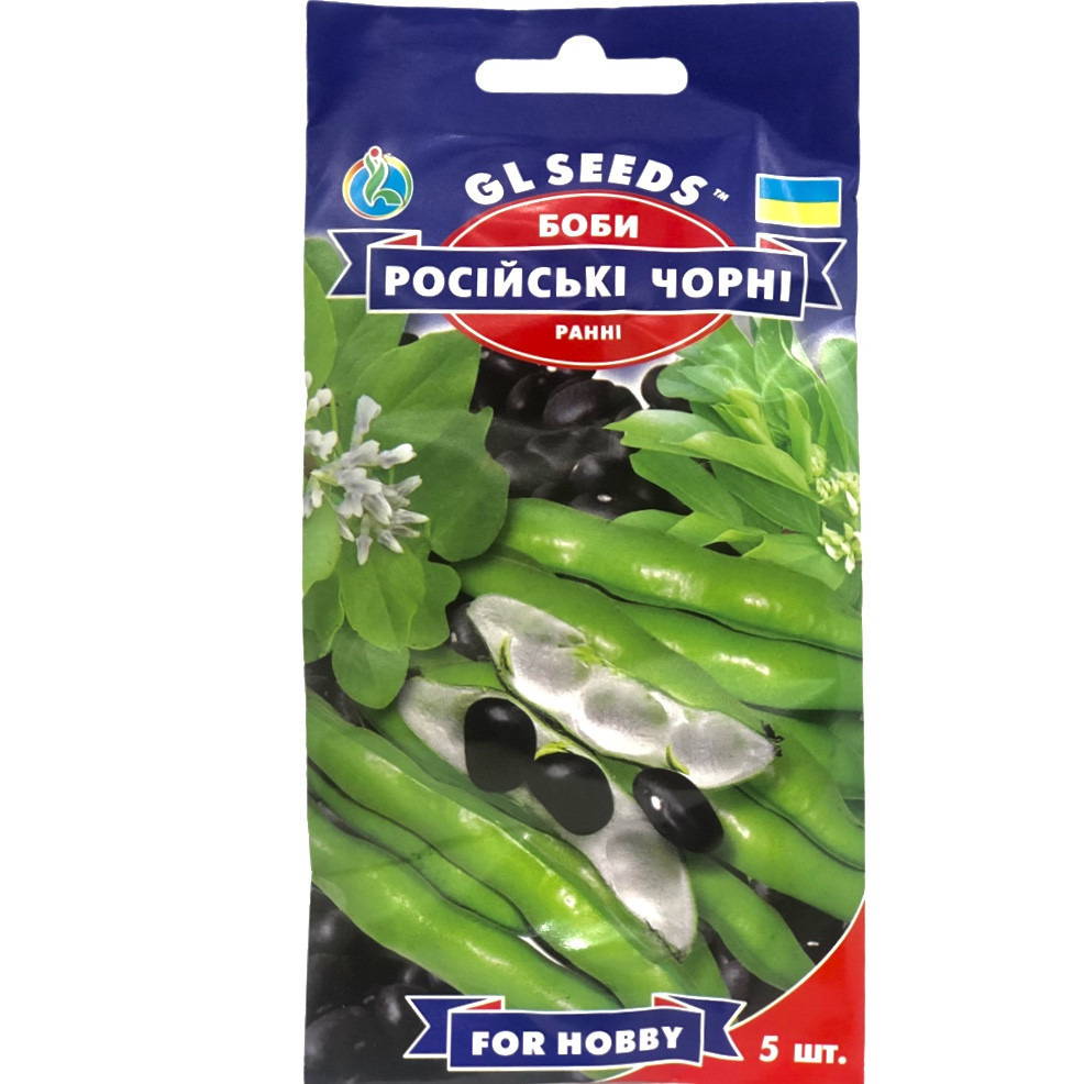Насіння Боби чорні GL Seeds 5шт (For Hobby785)