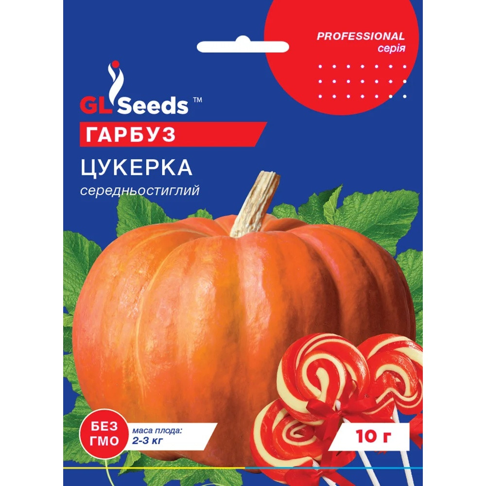 Насіння Гарбуз Цукерка GL Seeds 10г (Professional808), фото 1