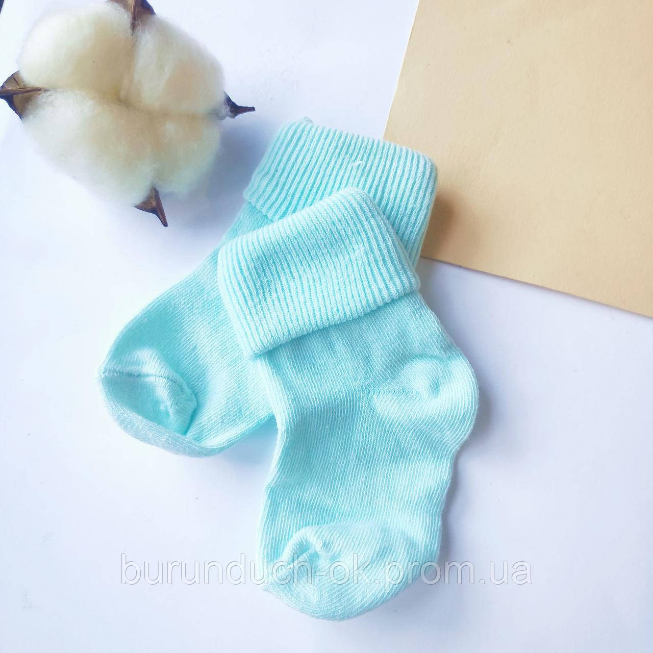 Бавовняні шкарпетки для новонароджених з відворотом