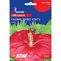 Семена Гибискус Седьмое чудо света GL Seeds 5шт (collection1230)