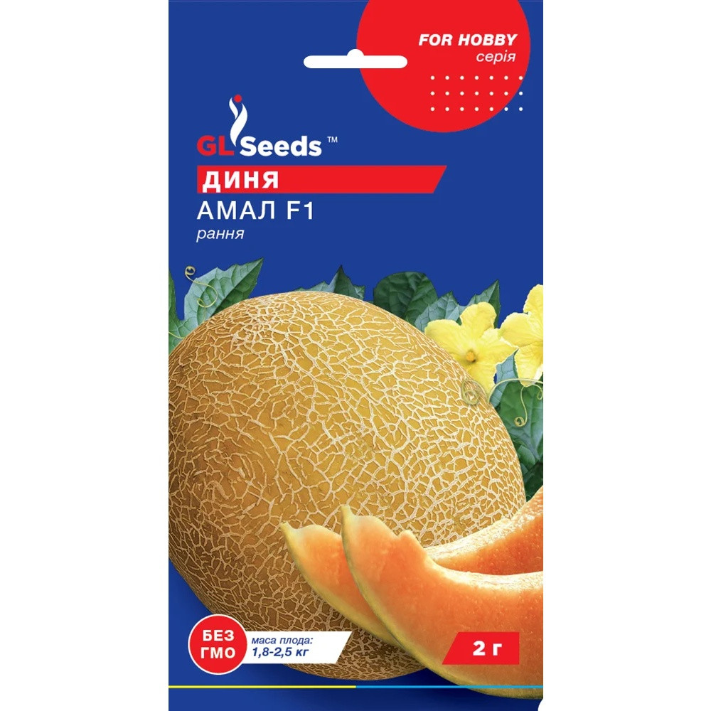 Насіння Диня Амал F1 GL Seeds 5г (Professional283)