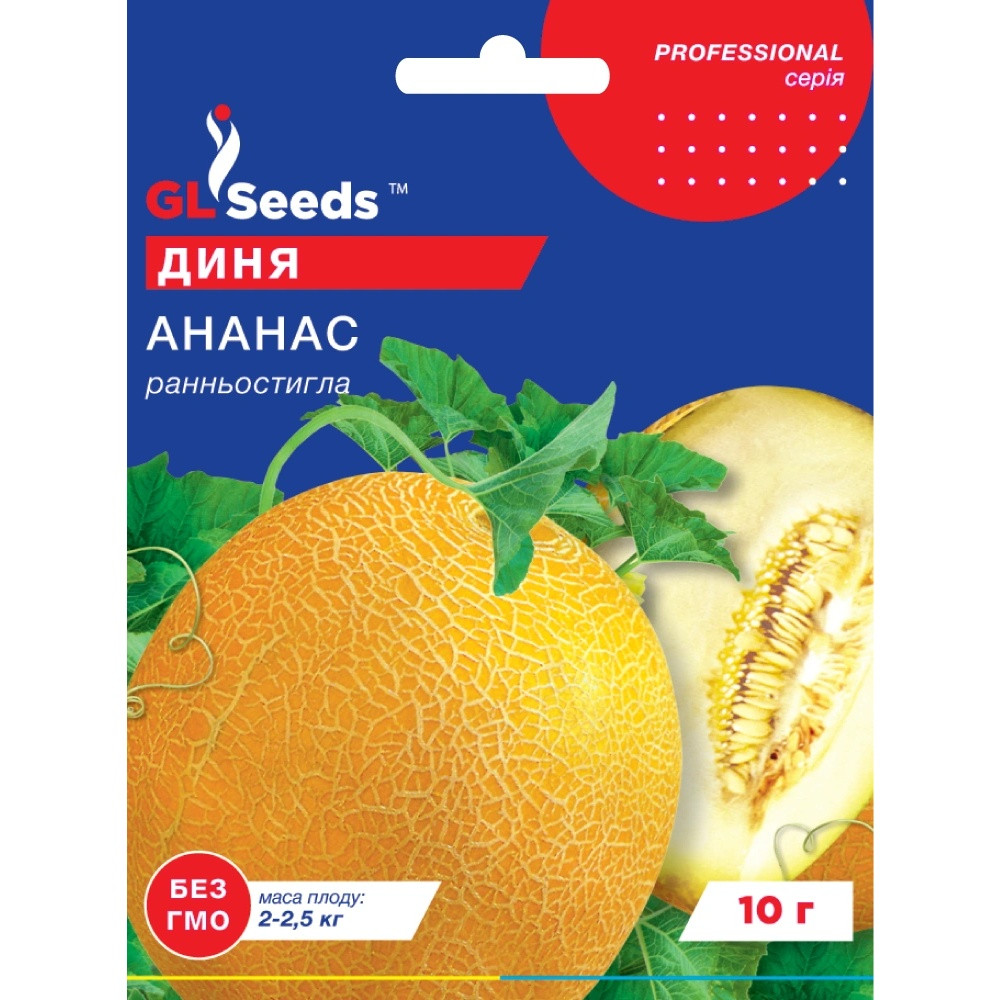 Насіння Диня Ананас GL Seeds 10г (Professional284), фото 1