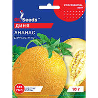 Семена Дыня Ананас GL Seeds 10г (Professional284)