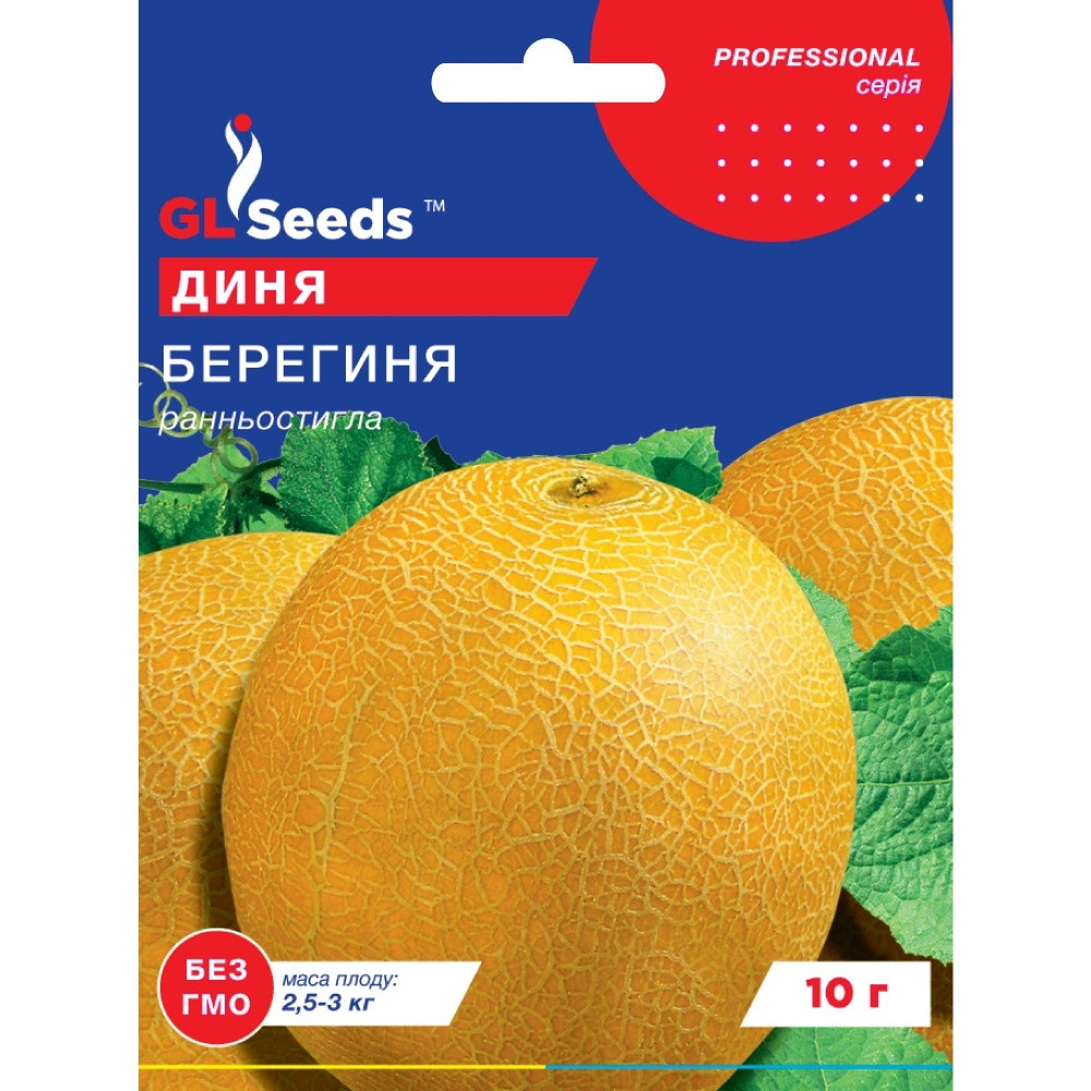 Насіння Диня Берегиня GL Seeds 10г (Professional285), фото 1