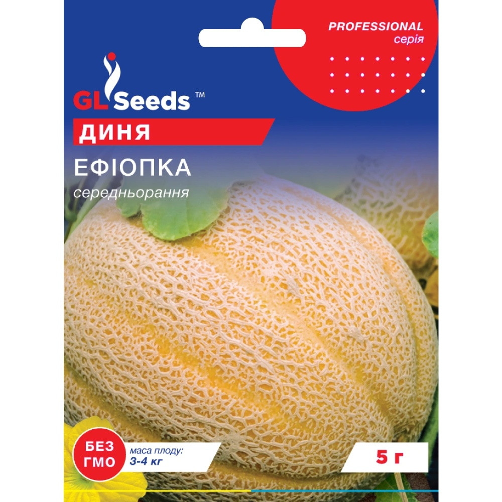Насіння Диня Ефіопка GL Seeds 5г (Professional2185)