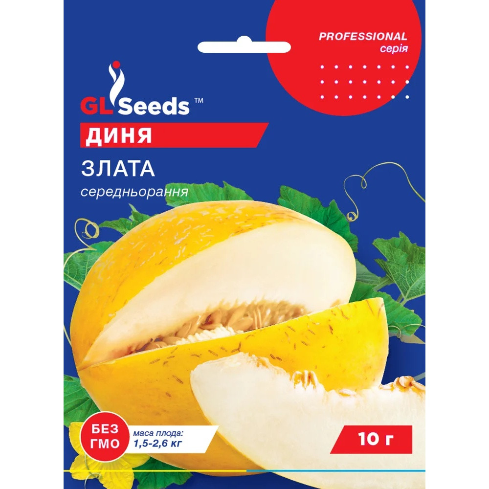 Насіння Диня Злата GL Seeds 10г (Professional287)