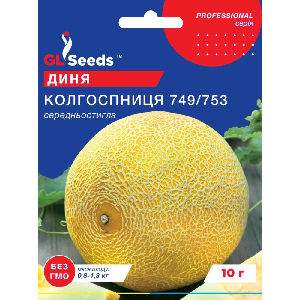 Насіння Диня Колгоспниця GL Seeds 10г (Professional153), фото 1