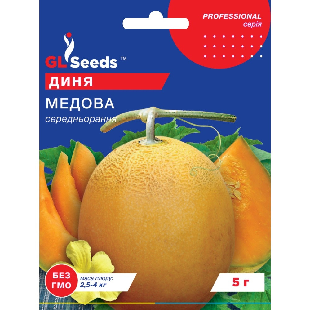 Насіння Диня Медова GL Seeds 5г (Professional290)