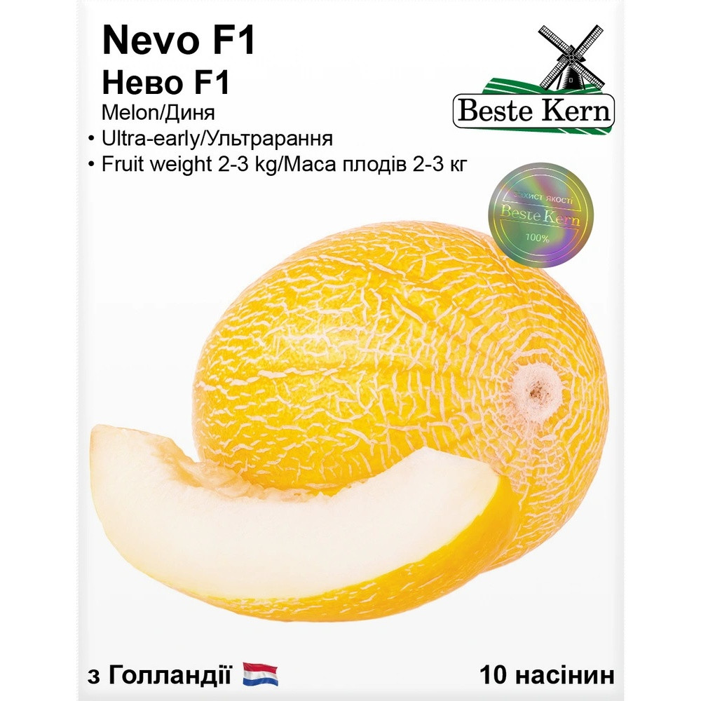 Насіння Диня Нево F1 Bestе Kern 10шт (For Hobby2561), фото 1