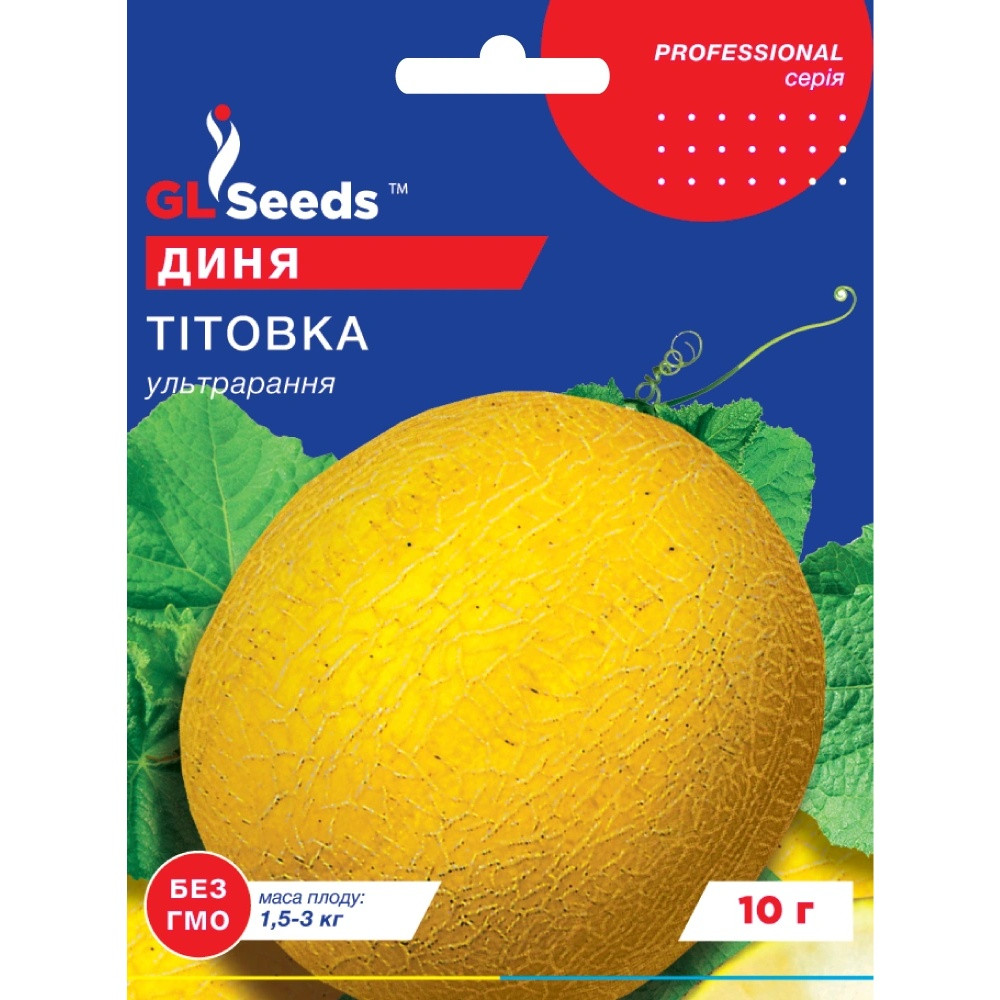 Насіння Диня Тітовка GL Seeds 10г (Professional156)