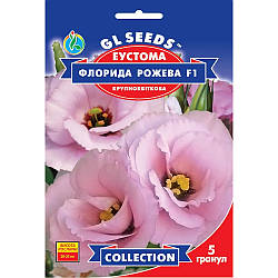 Насіння Еустома Флорида рожева GL Seeds 5шт (collection1345)
